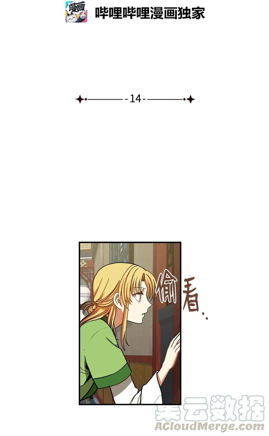 14 没有我想带走的 第22页