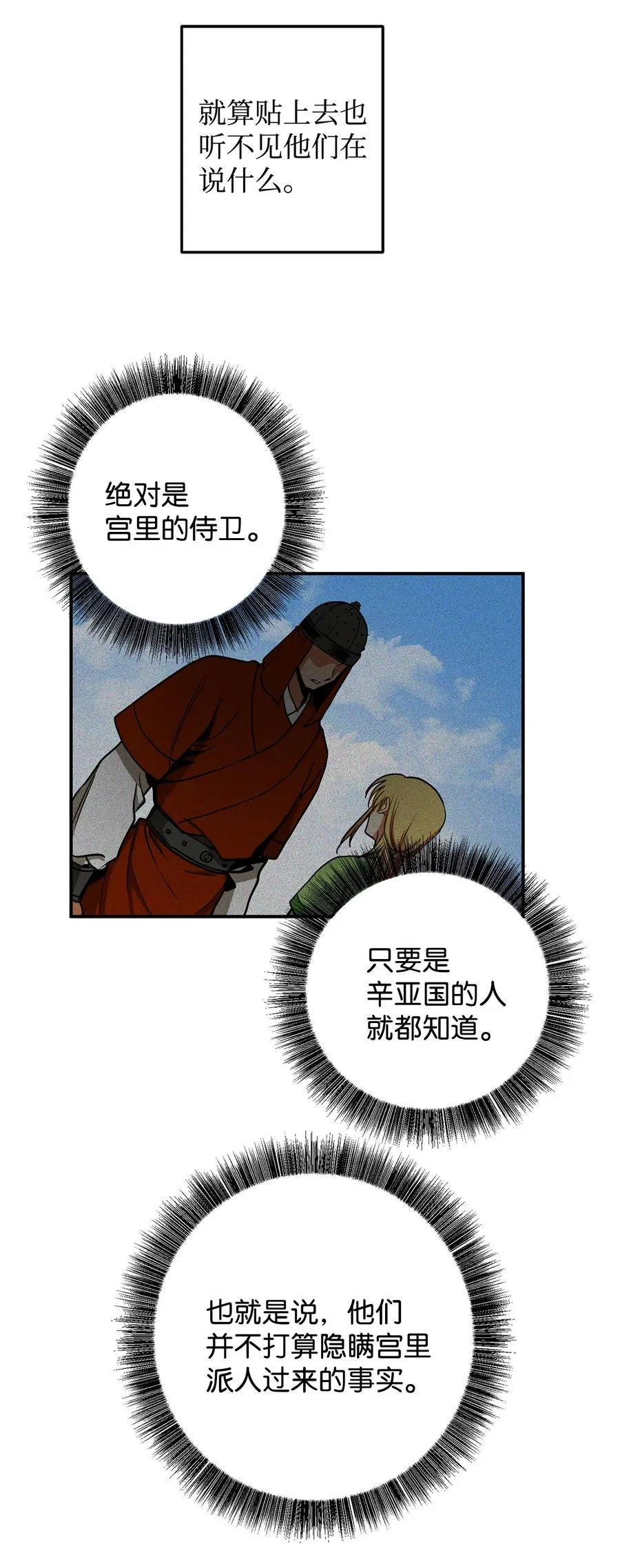 14 没有我想带走的 第24页