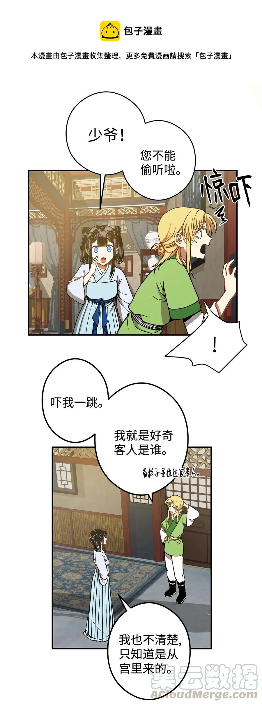 14 没有我想带走的 第25页