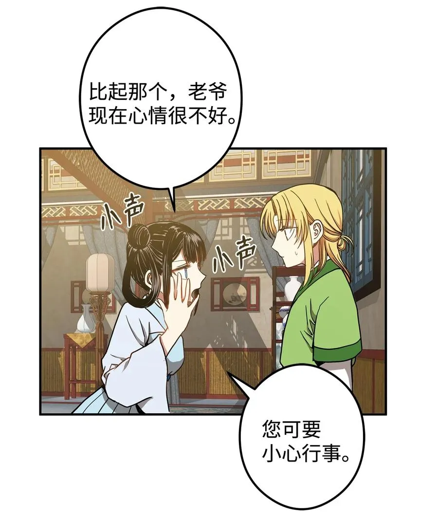 14 没有我想带走的 第26页