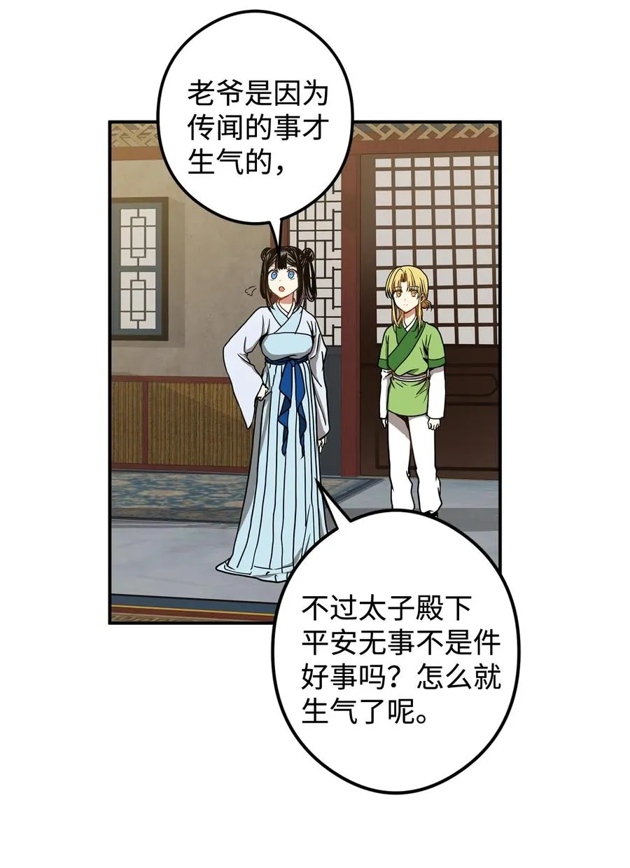 14 没有我想带走的 第27页
