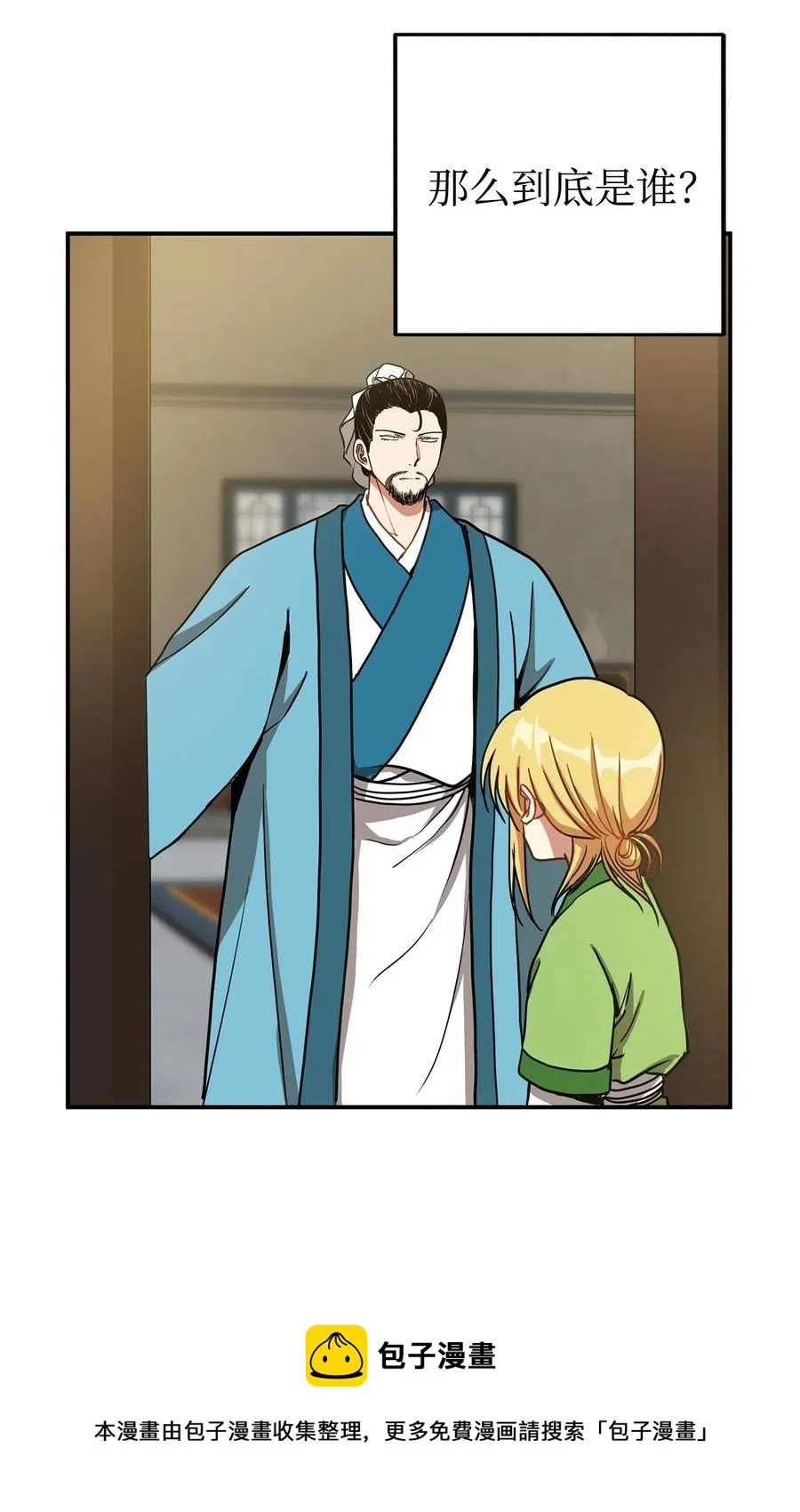 14 没有我想带走的 第29页