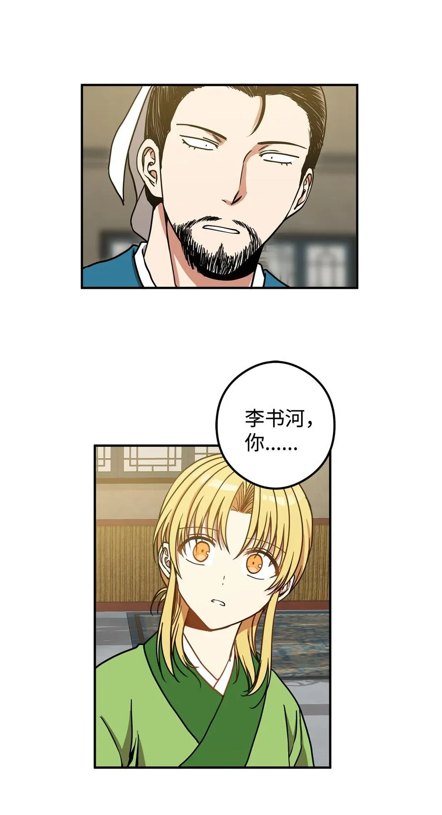 14 没有我想带走的 第30页