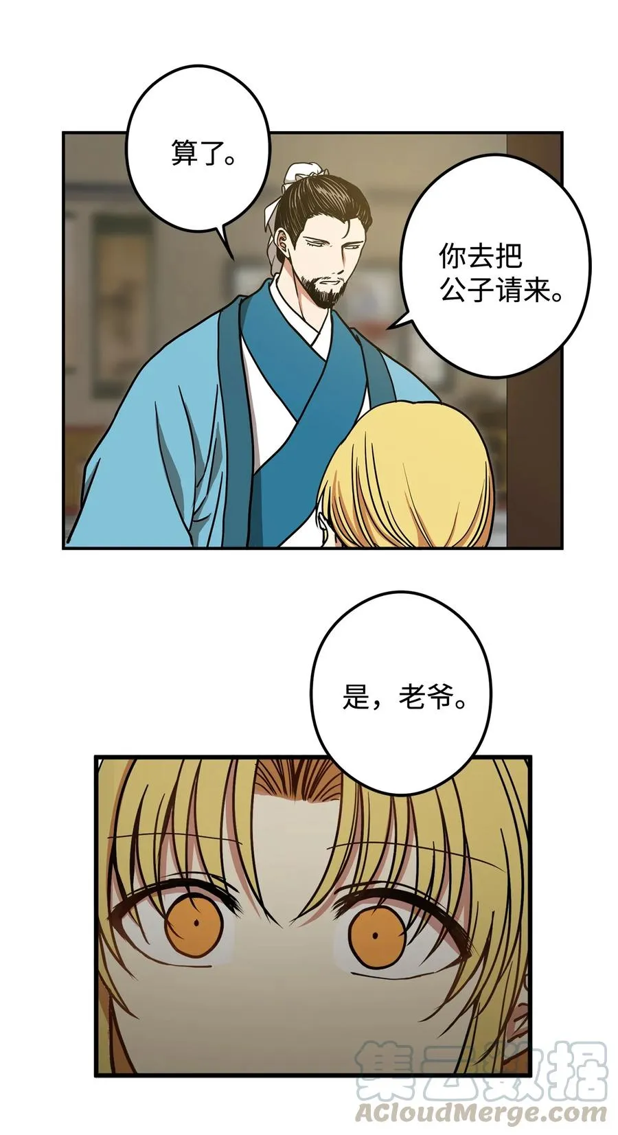 14 没有我想带走的 第31页
