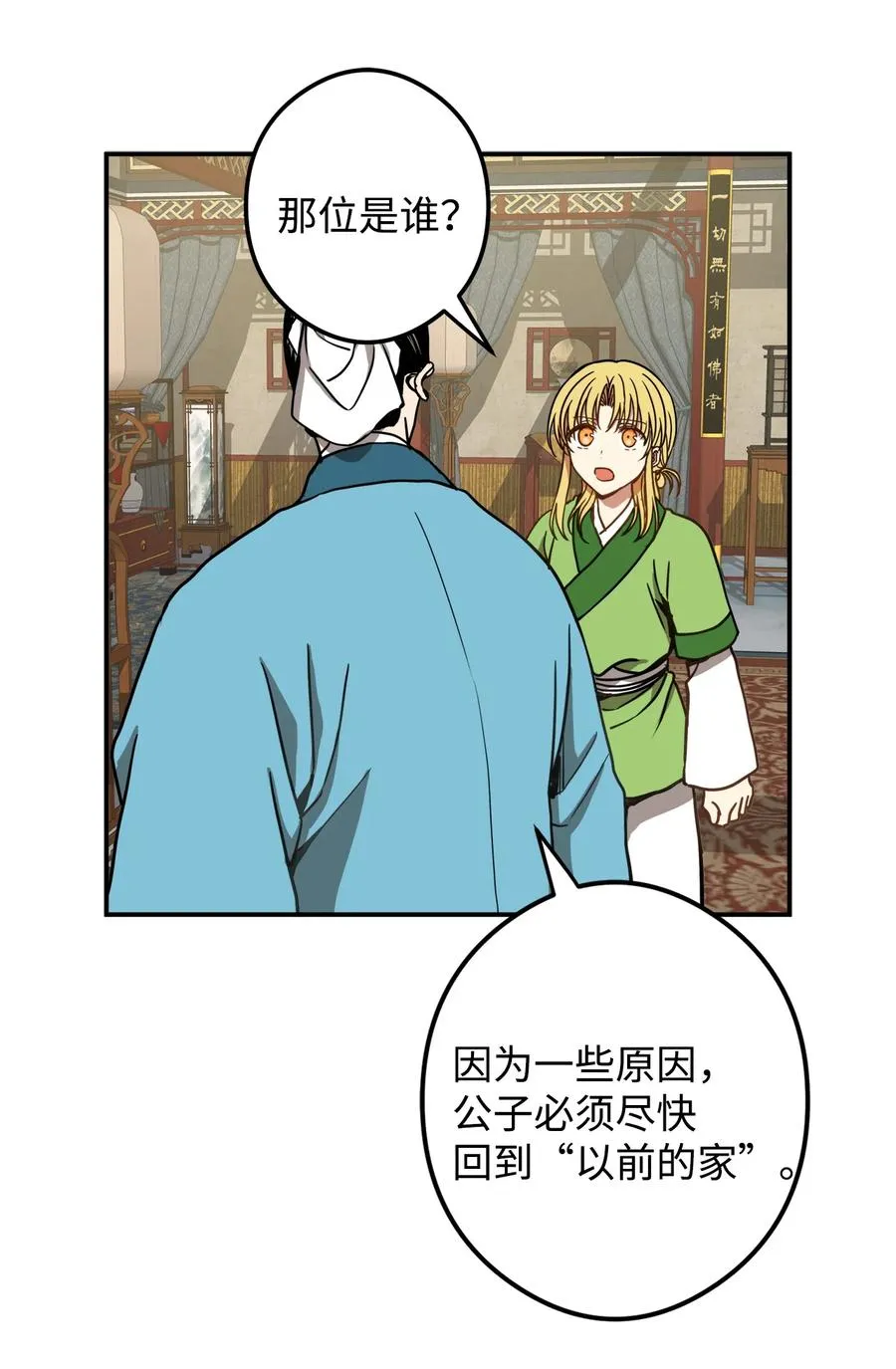 14 没有我想带走的 第32页