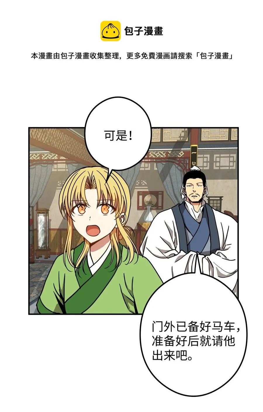 14 没有我想带走的 第33页