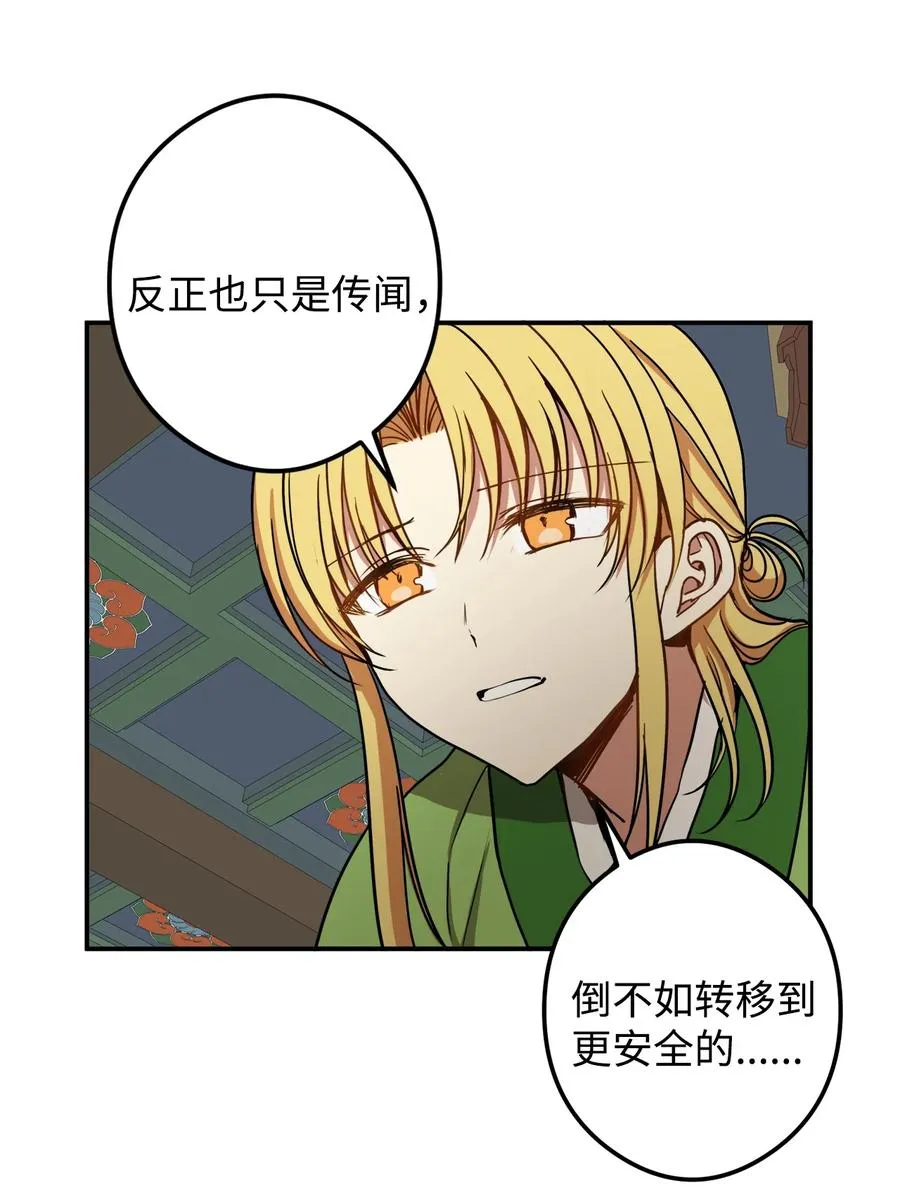 14 没有我想带走的 第38页
