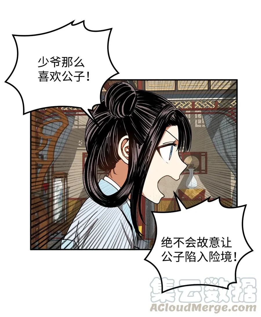 14 没有我想带走的 第43页