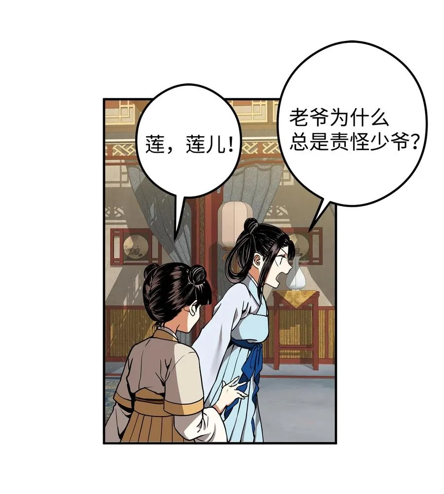 14 没有我想带走的 第44页