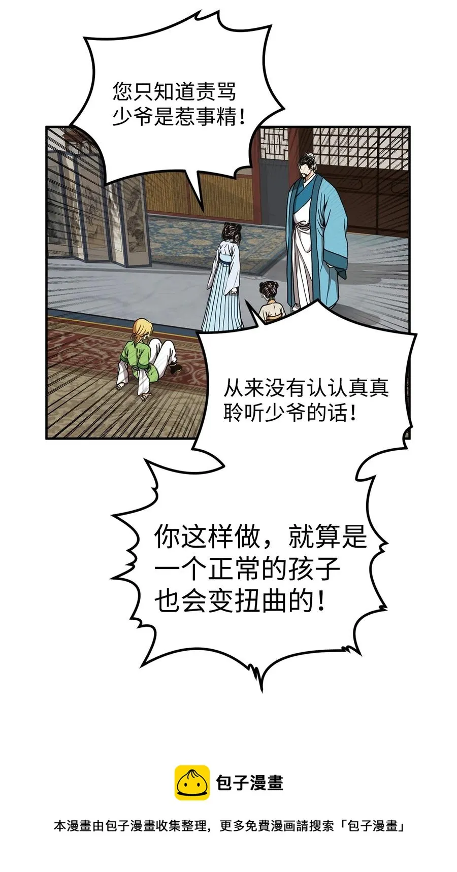 14 没有我想带走的 第45页