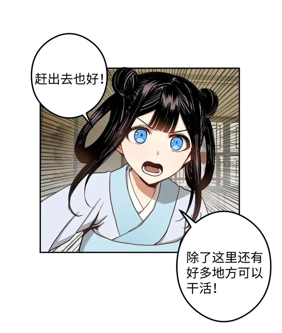14 没有我想带走的 第47页