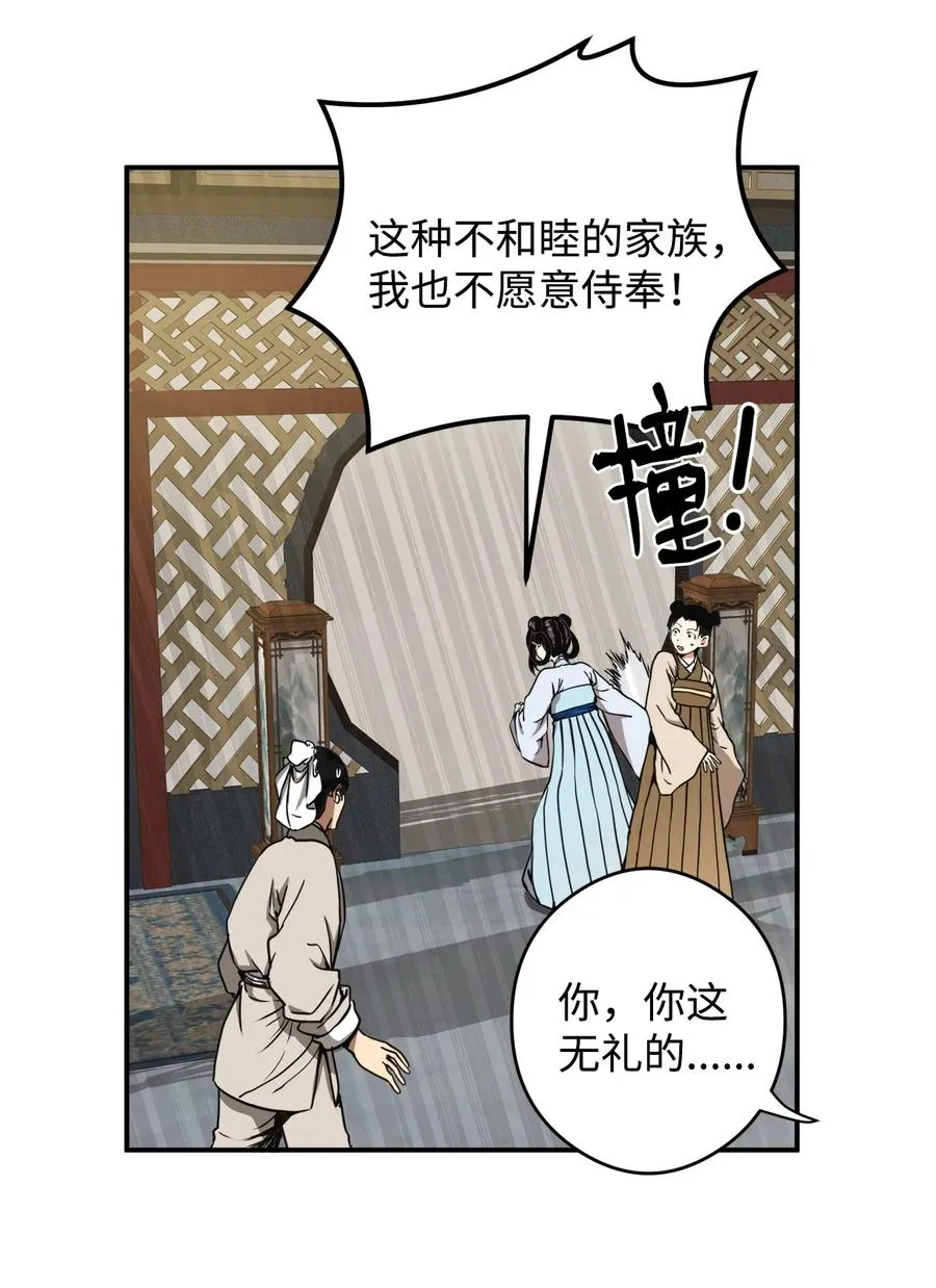 14 没有我想带走的 第48页