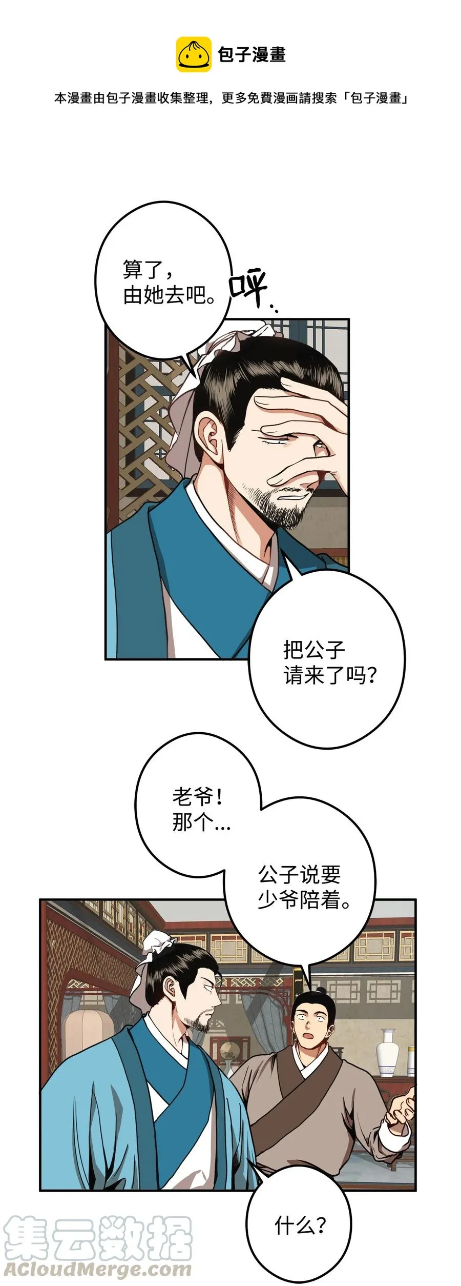 14 没有我想带走的 第49页