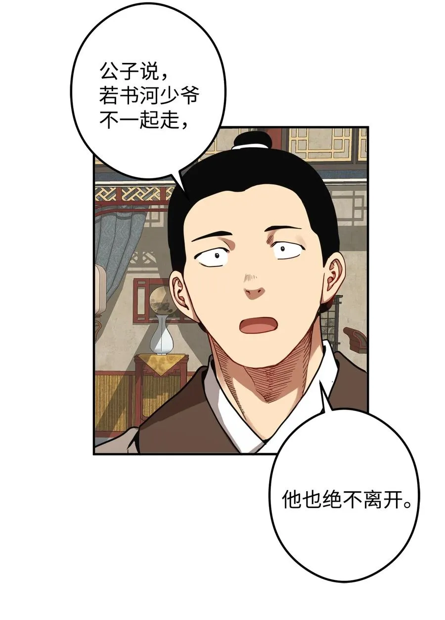 14 没有我想带走的 第50页