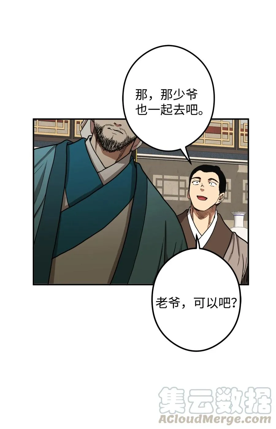 14 没有我想带走的 第52页