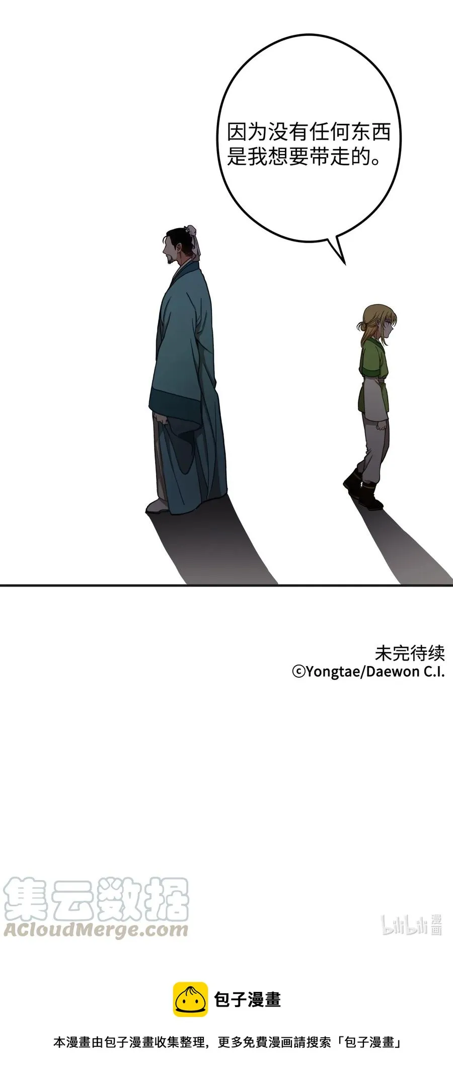 14 没有我想带走的 第55页