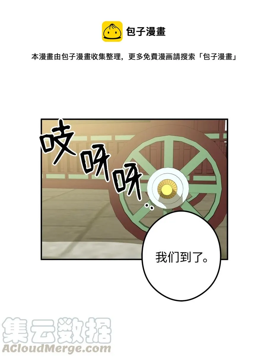 15 我想成为花月 第1页