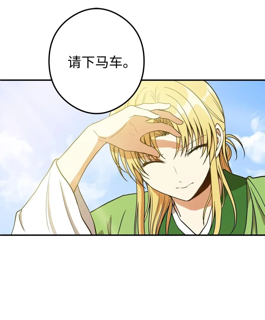 15 我想成为花月 第2页