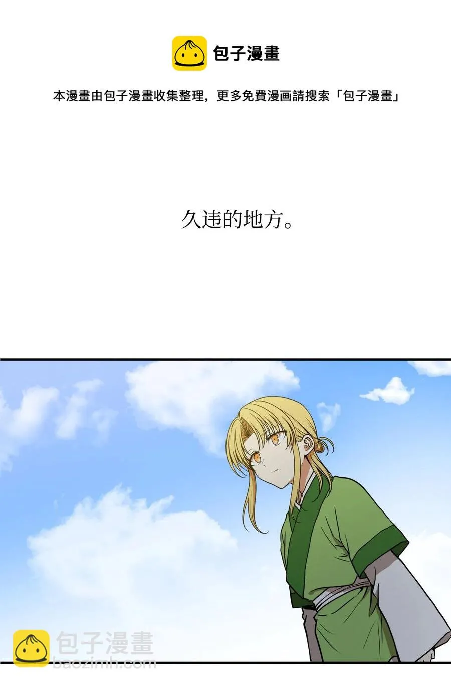 15 我想成为花月 第5页