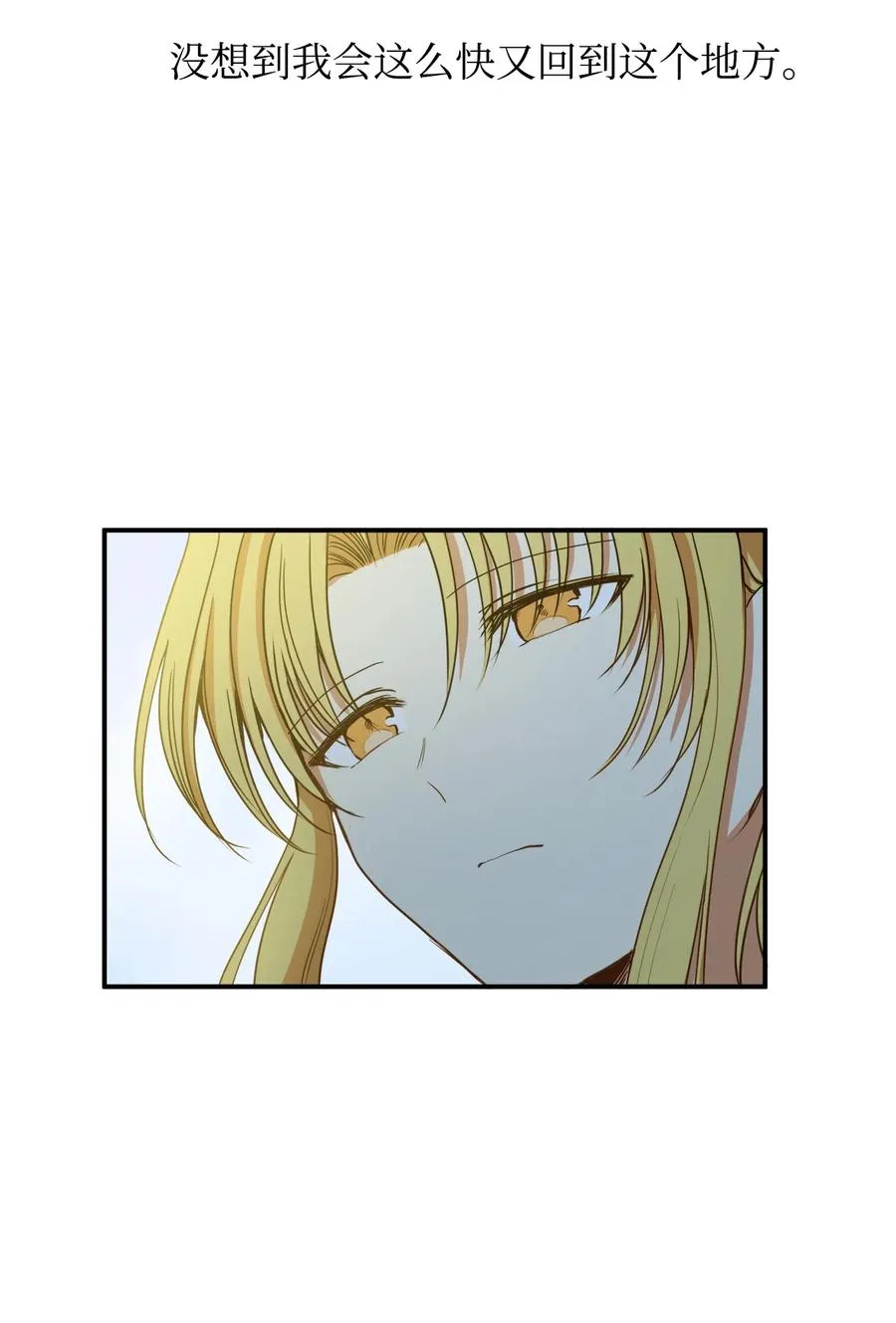 15 我想成为花月 第6页