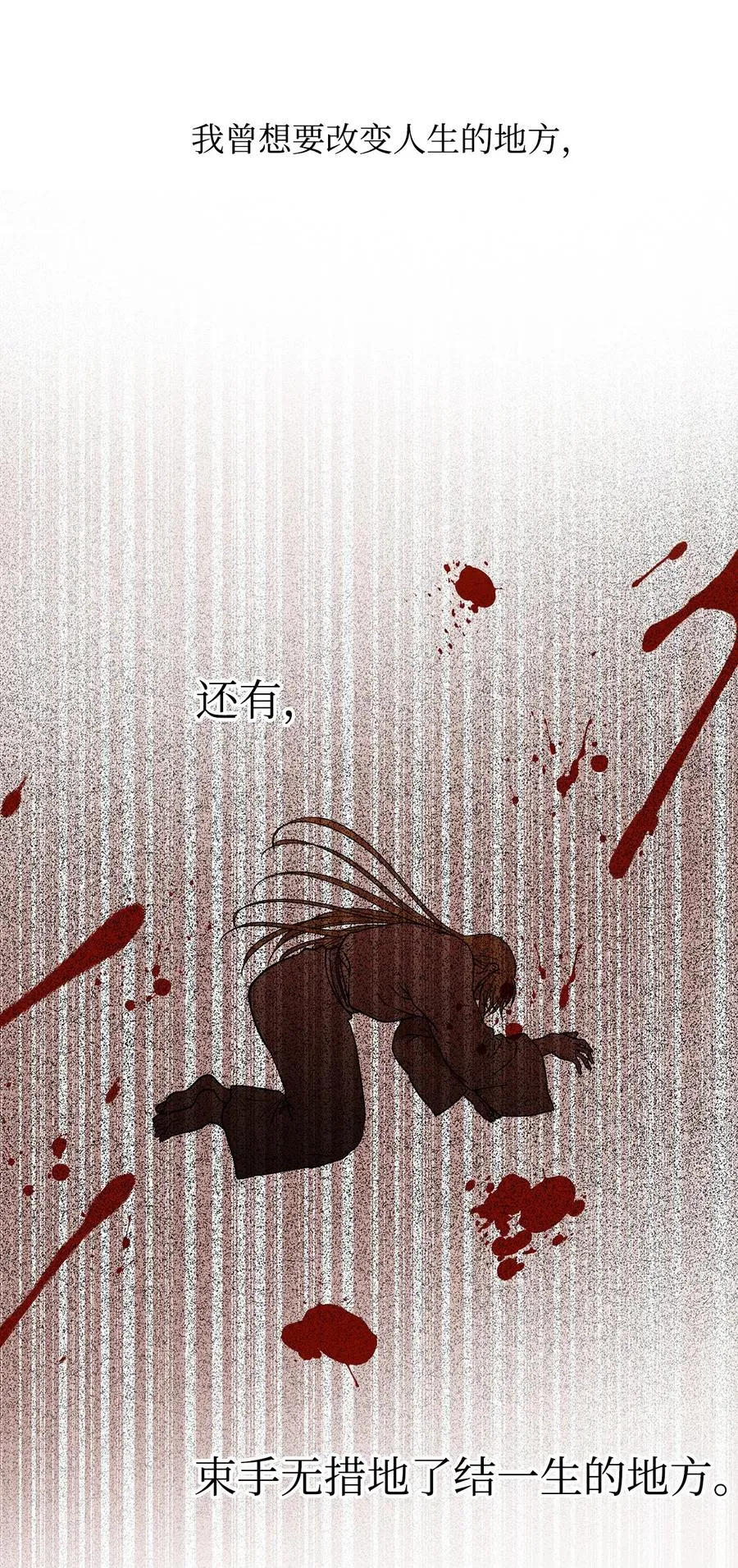 15 我想成为花月 第8页