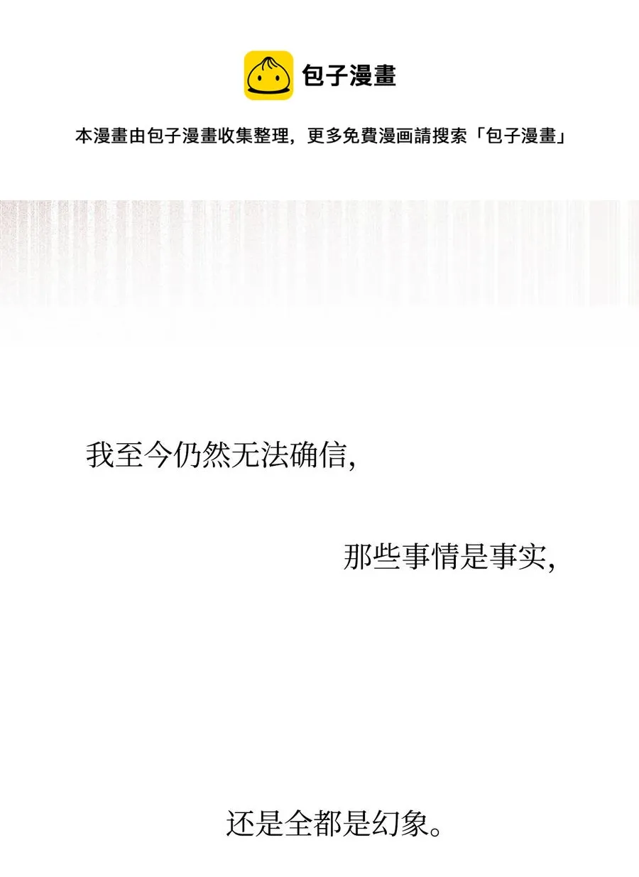 15 我想成为花月 第9页