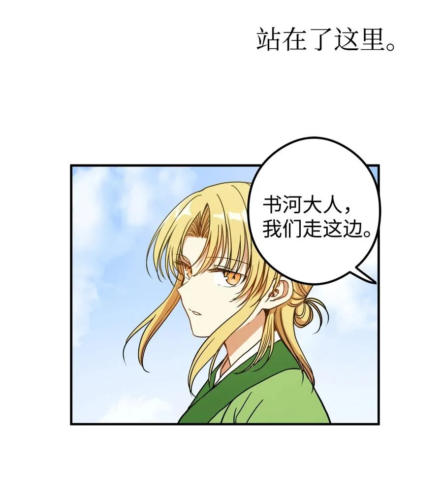 15 我想成为花月 第11页