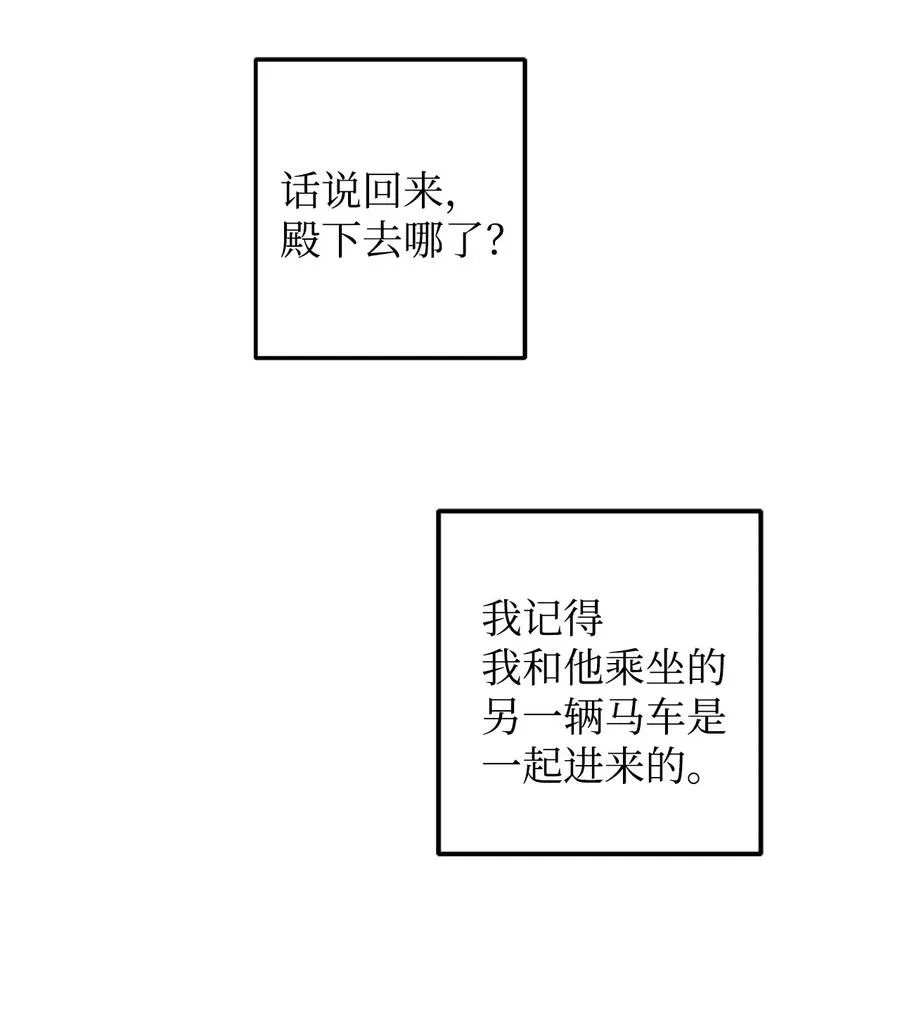 15 我想成为花月 第12页