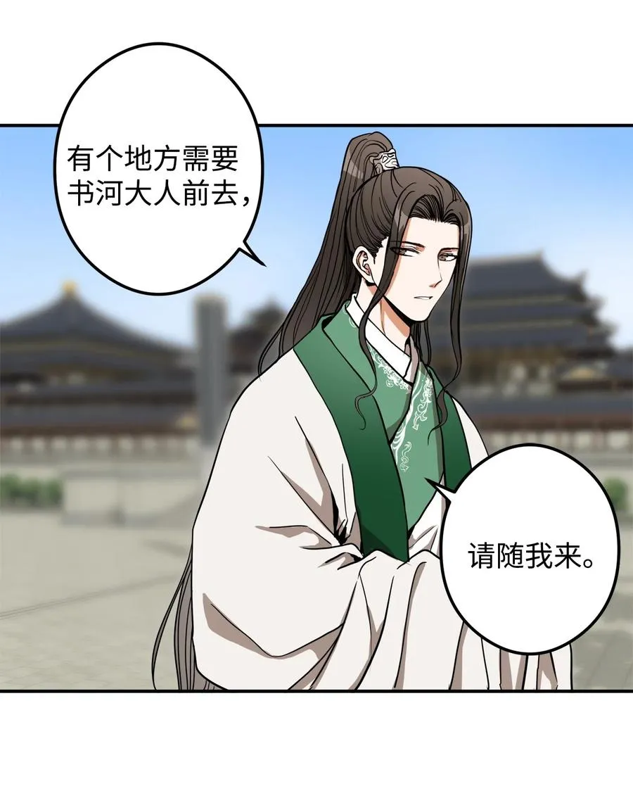 15 我想成为花月 第14页