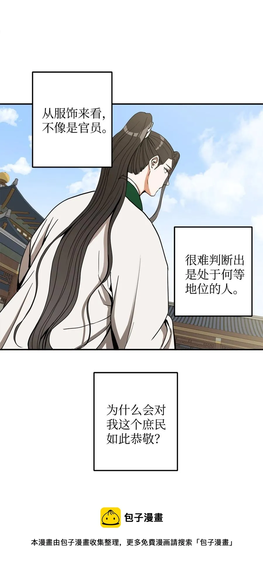 15 我想成为花月 第17页