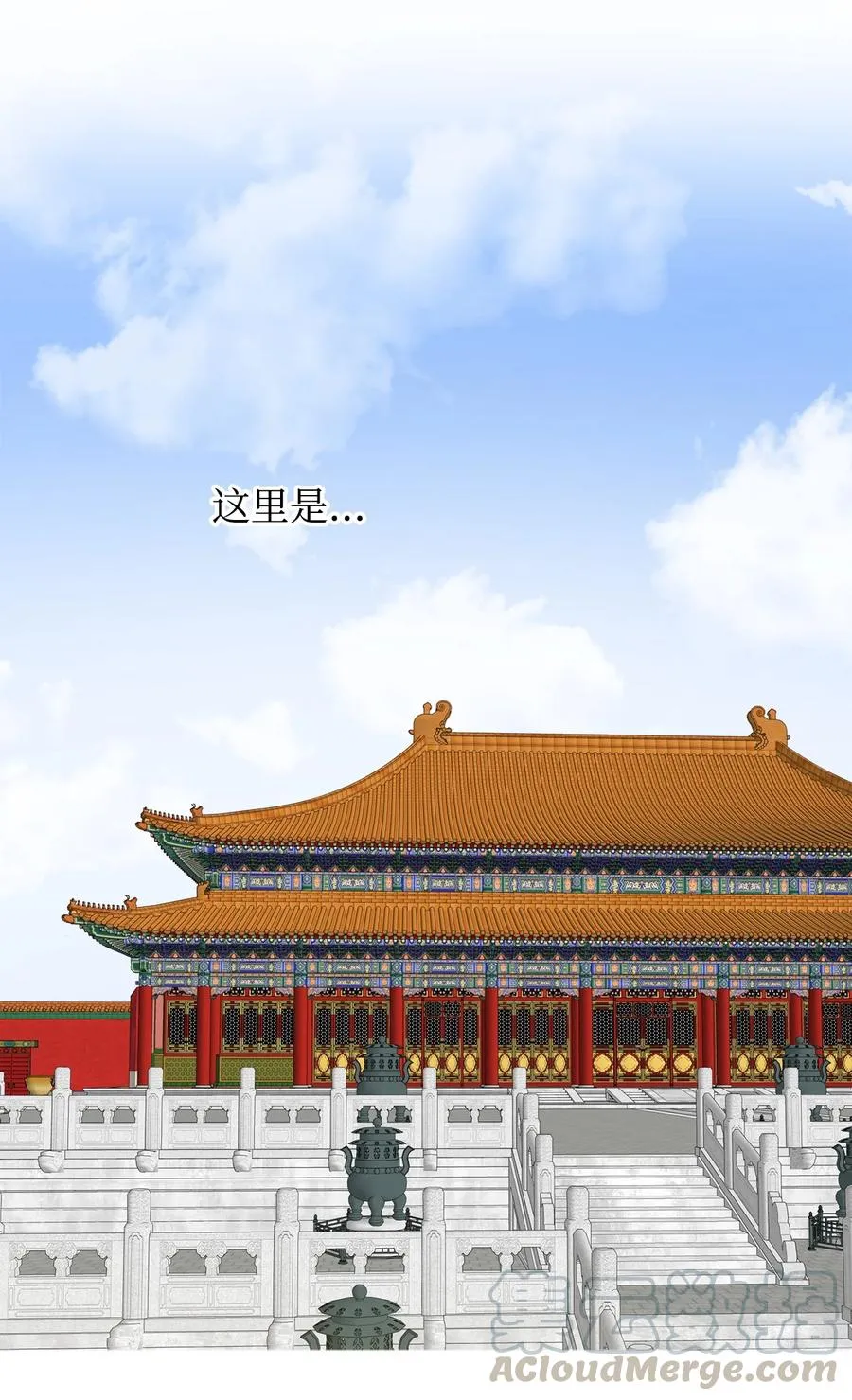 15 我想成为花月 第19页