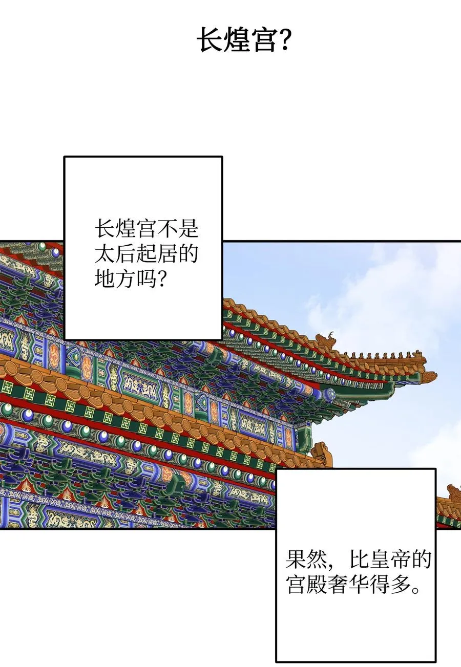 15 我想成为花月 第20页