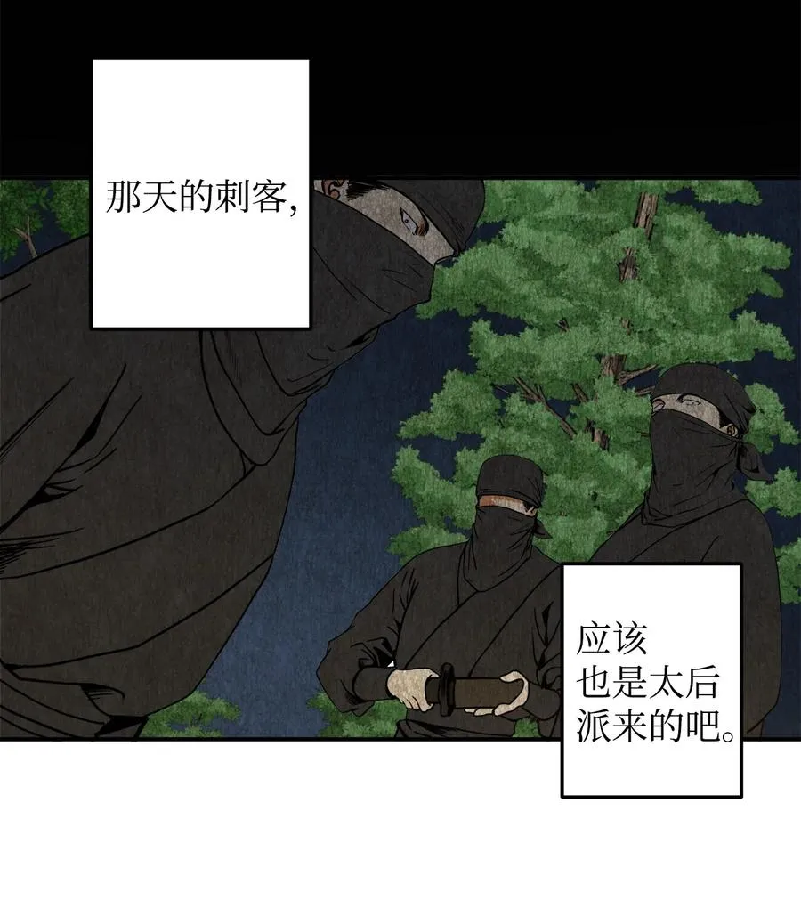 15 我想成为花月 第26页