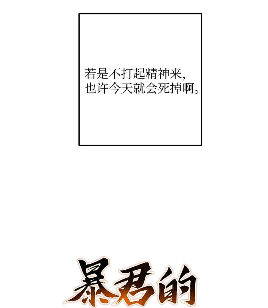 15 我想成为花月 第30页