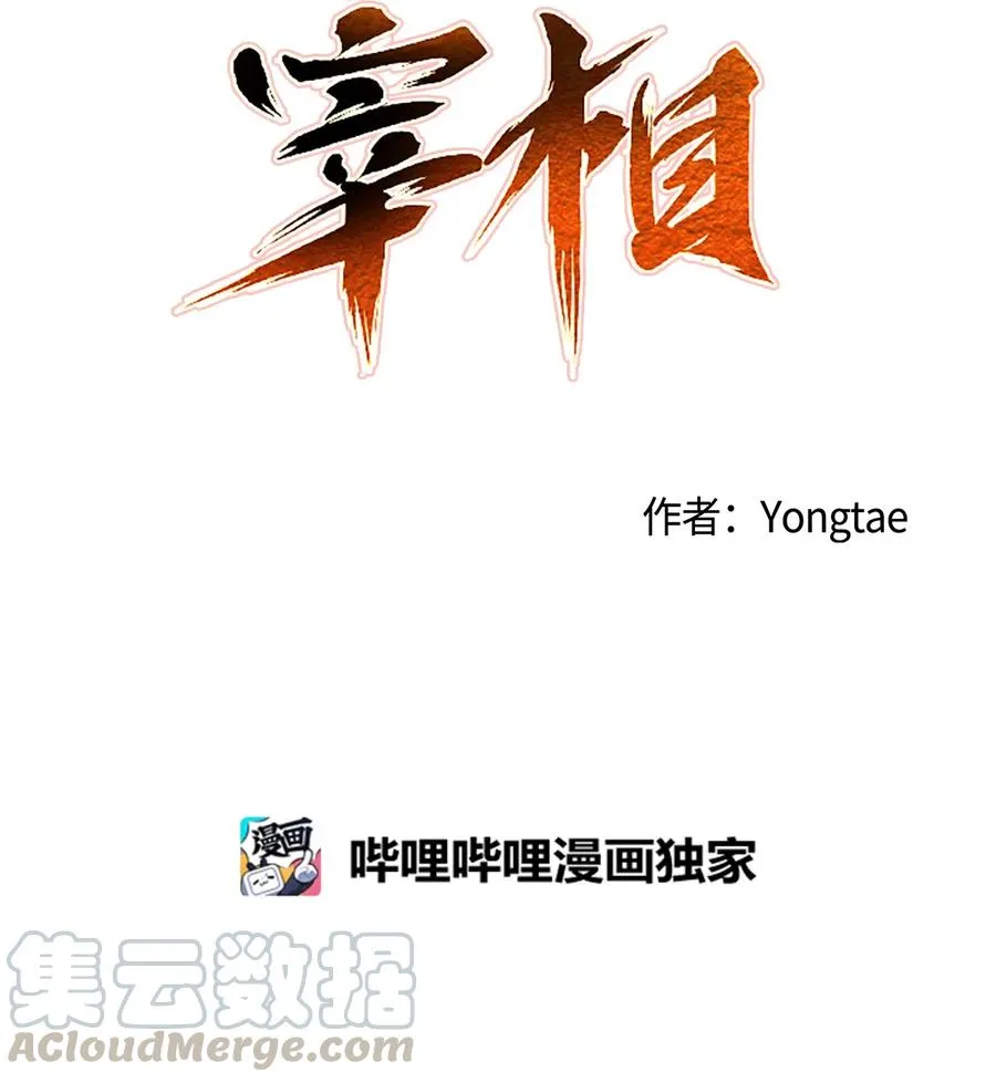 15 我想成为花月 第31页