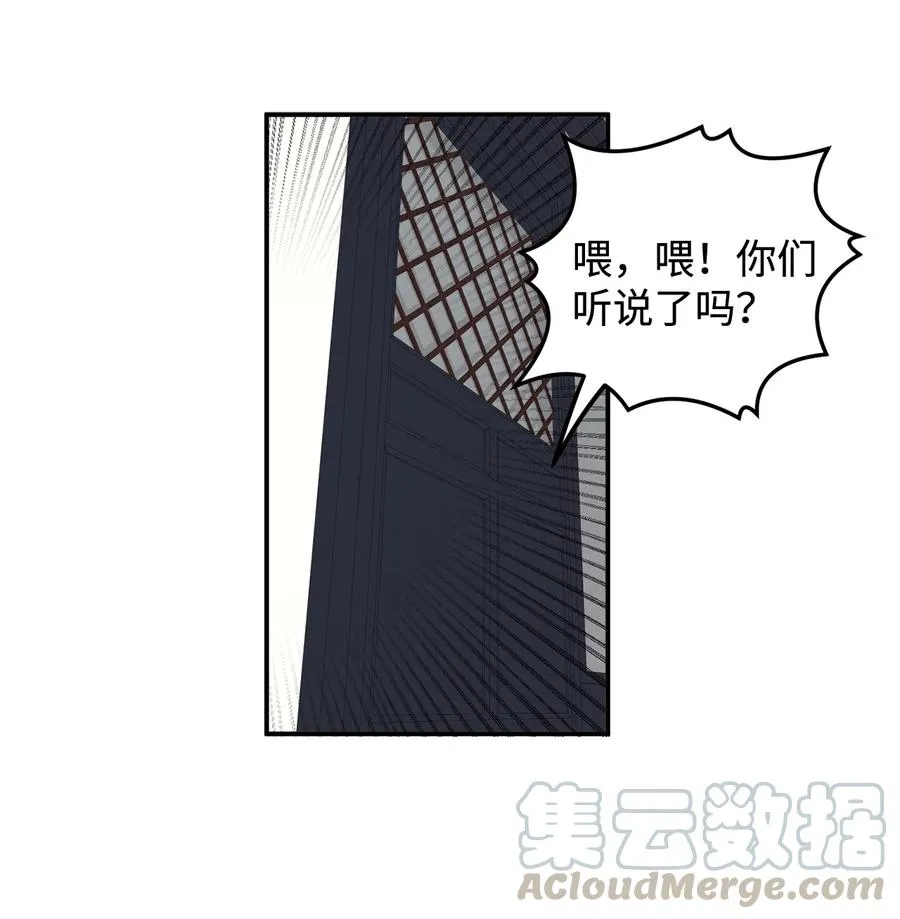 15 我想成为花月 第34页
