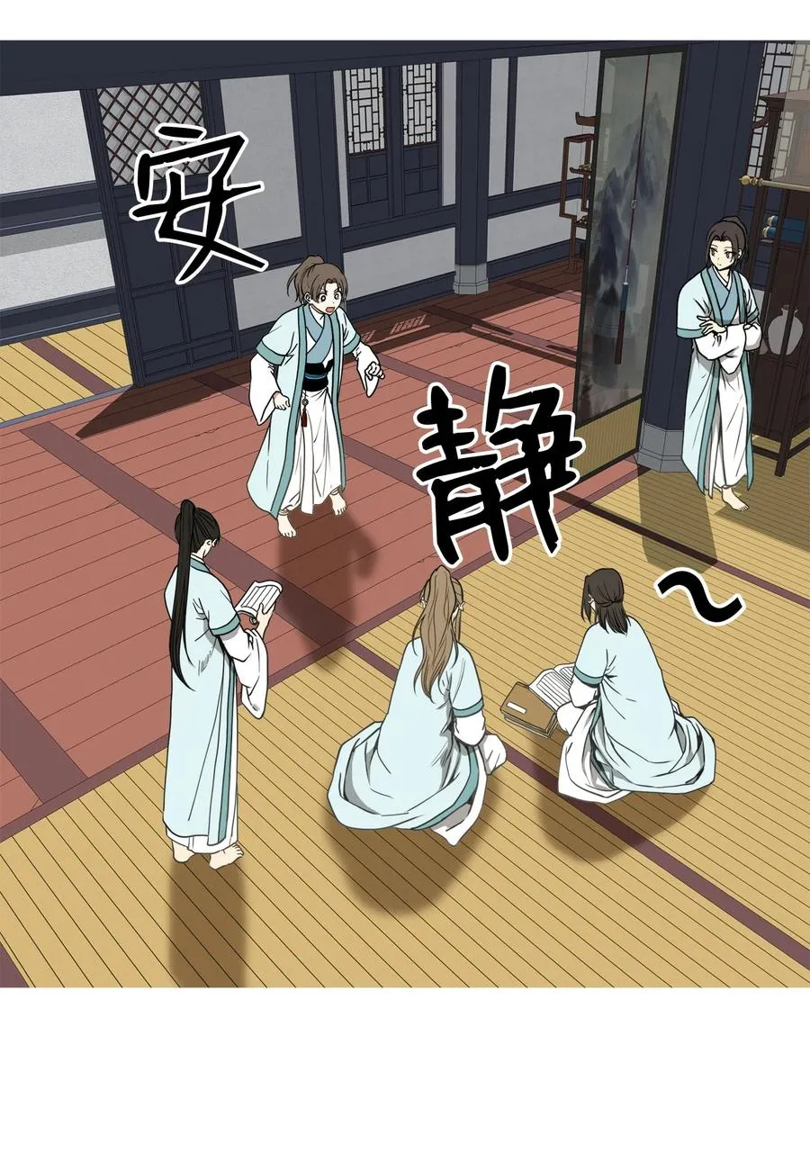 15 我想成为花月 第36页