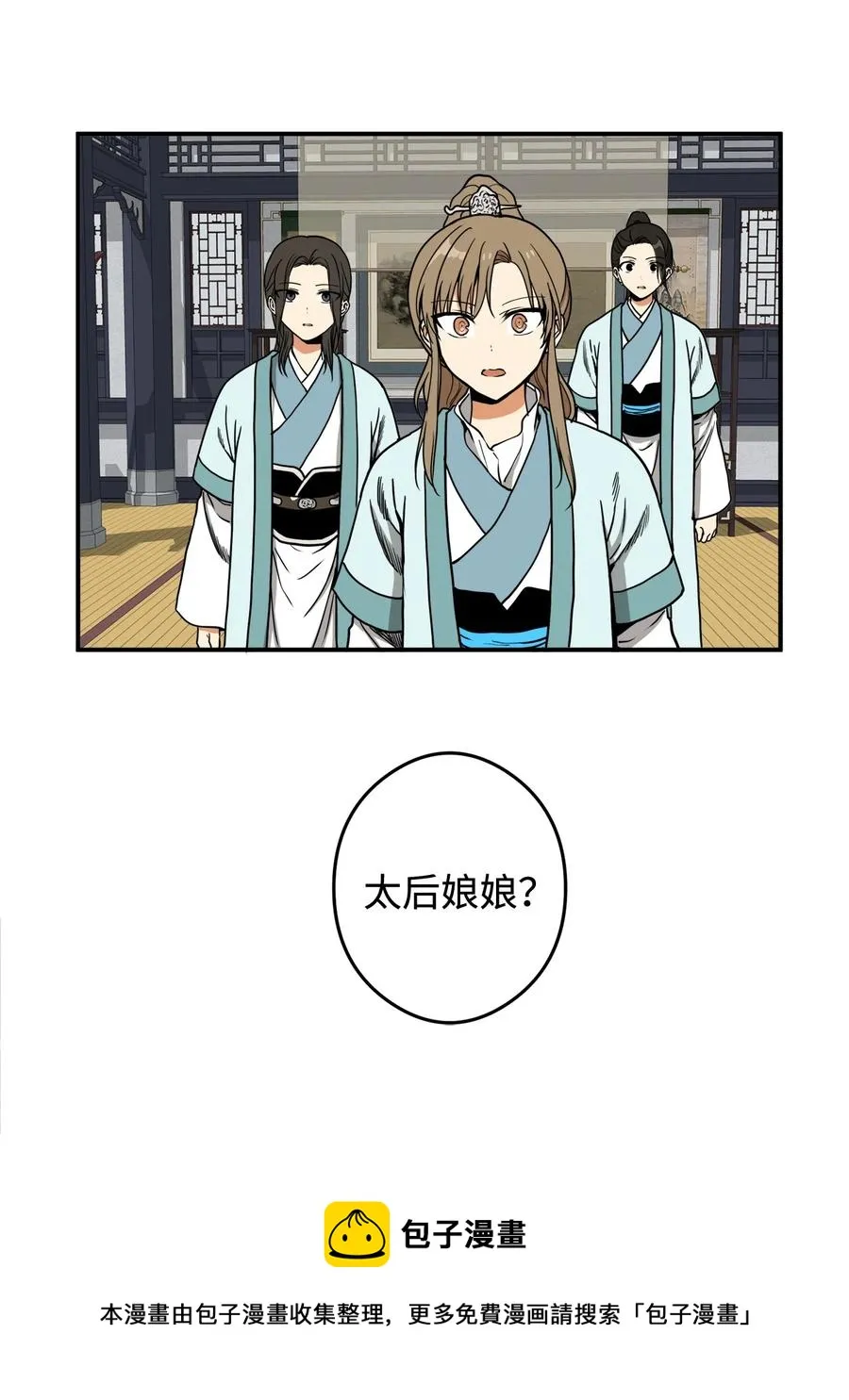 15 我想成为花月 第45页