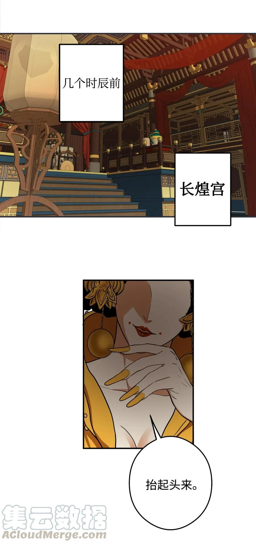 15 我想成为花月 第46页