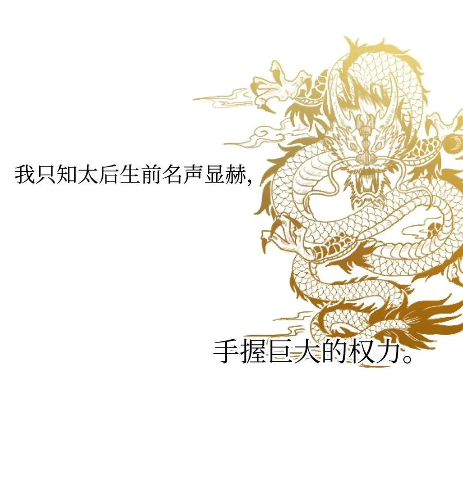 15 我想成为花月 第50页