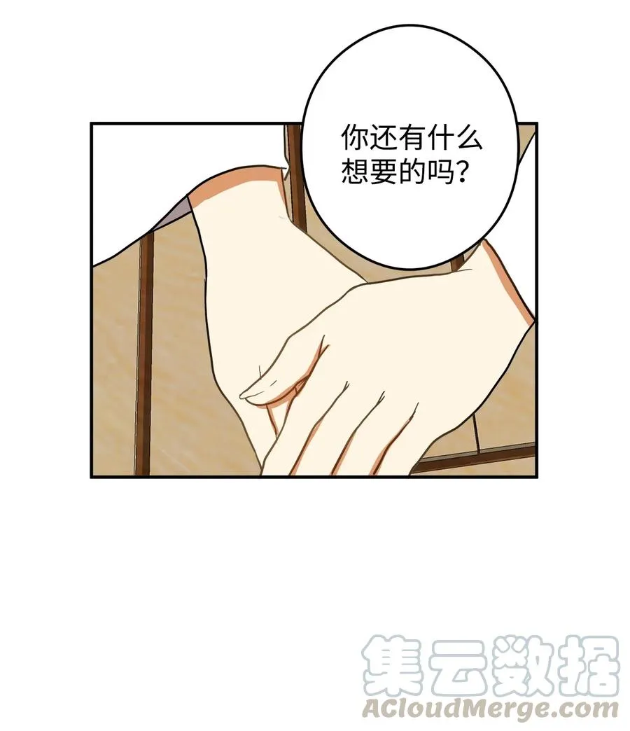 15 我想成为花月 第55页