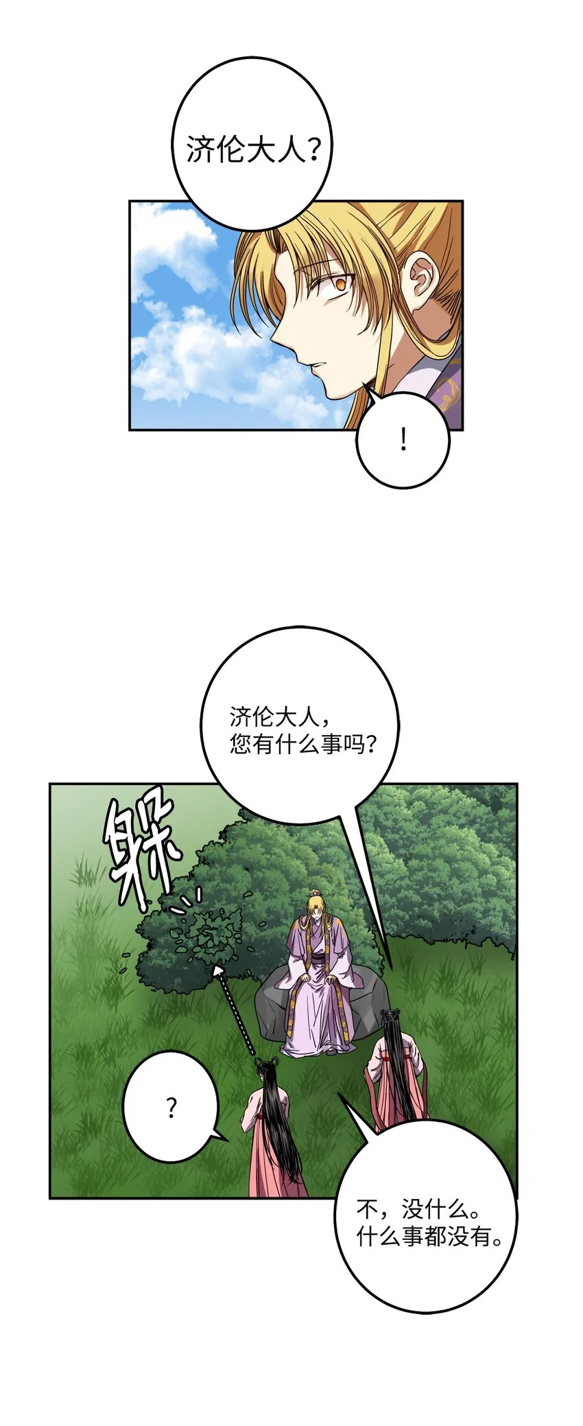41 做过约定 第8页