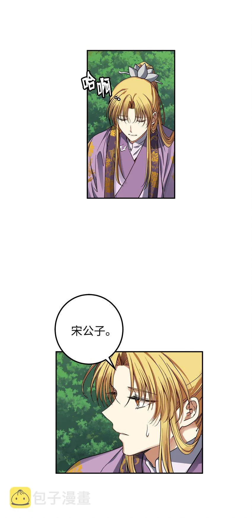 41 做过约定 第10页