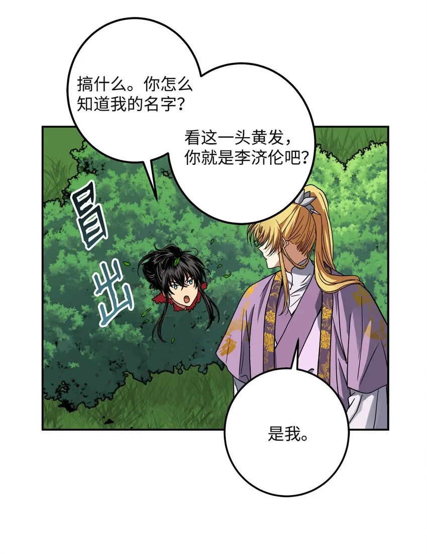 41 做过约定 第12页