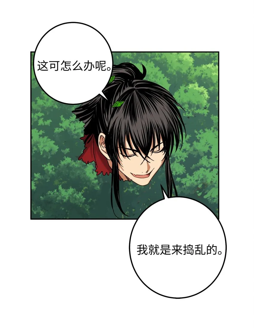 41 做过约定 第14页