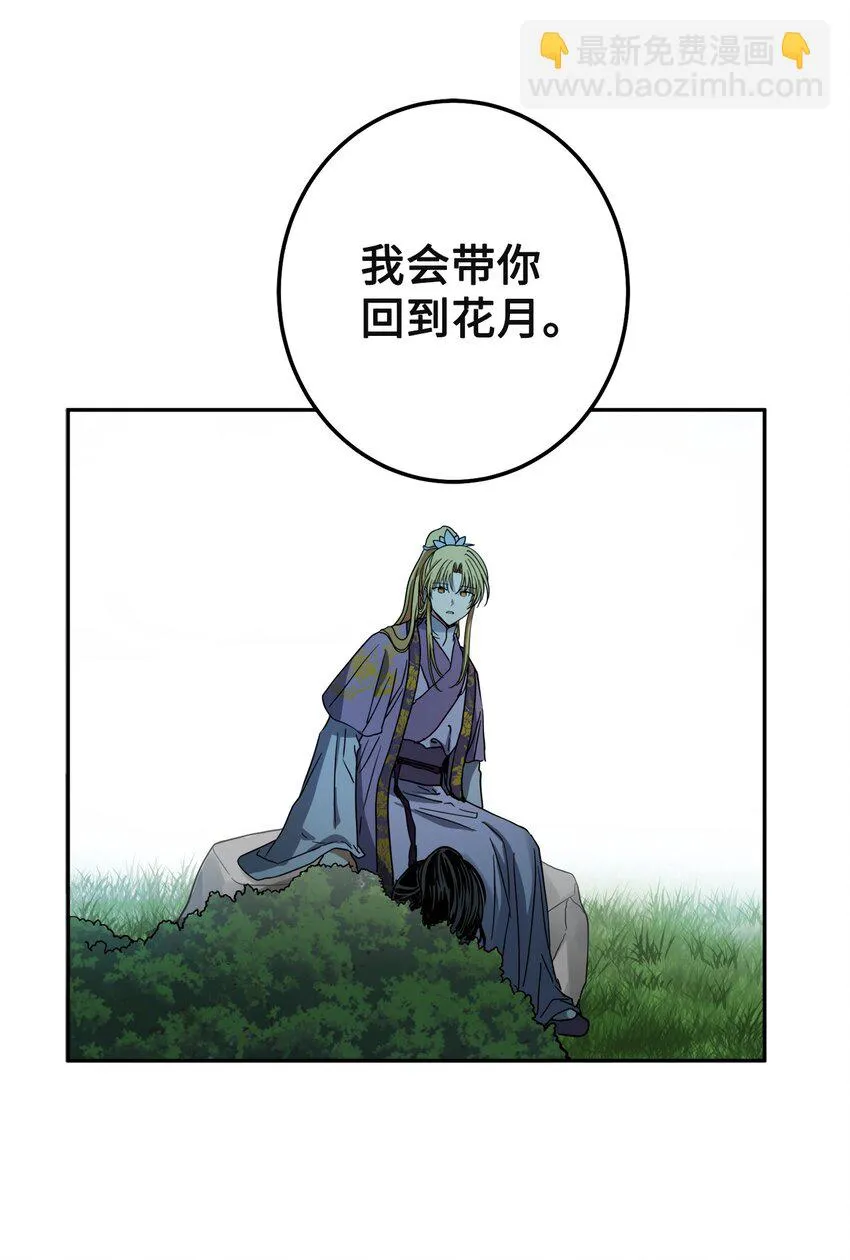 41 做过约定 第15页