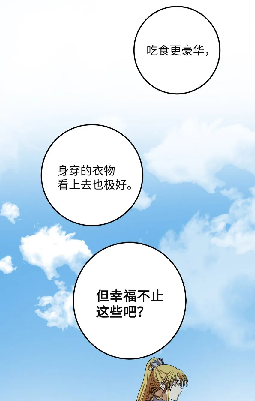 41 做过约定 第20页