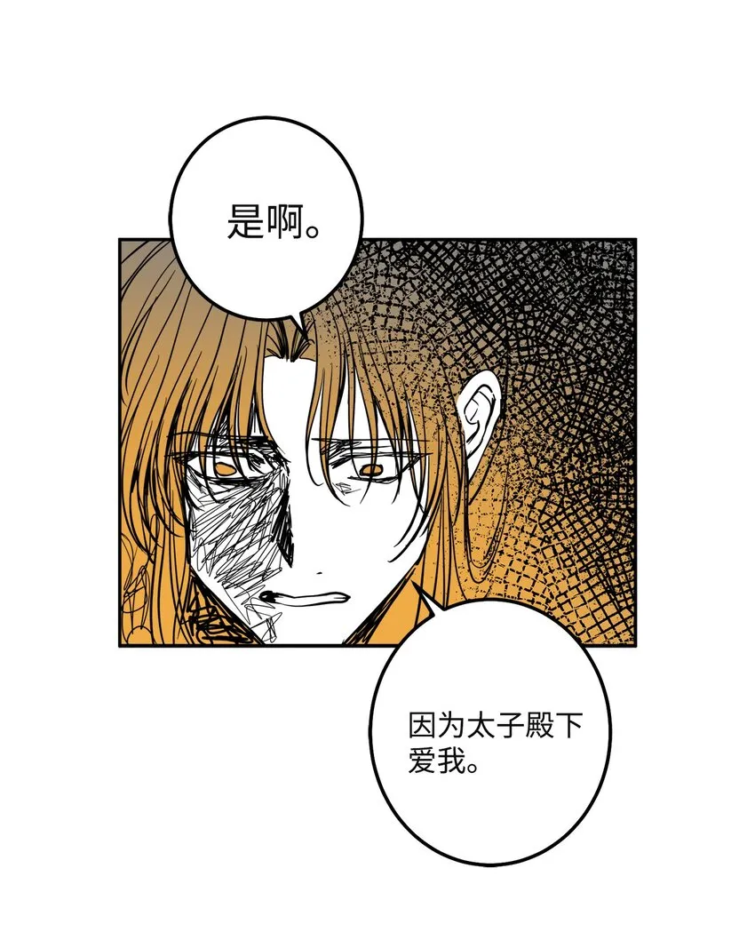 41 做过约定 第24页