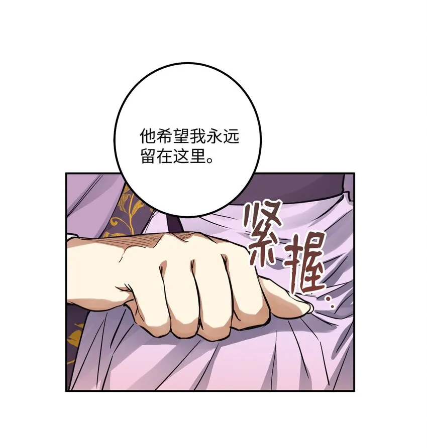 41 做过约定 第25页