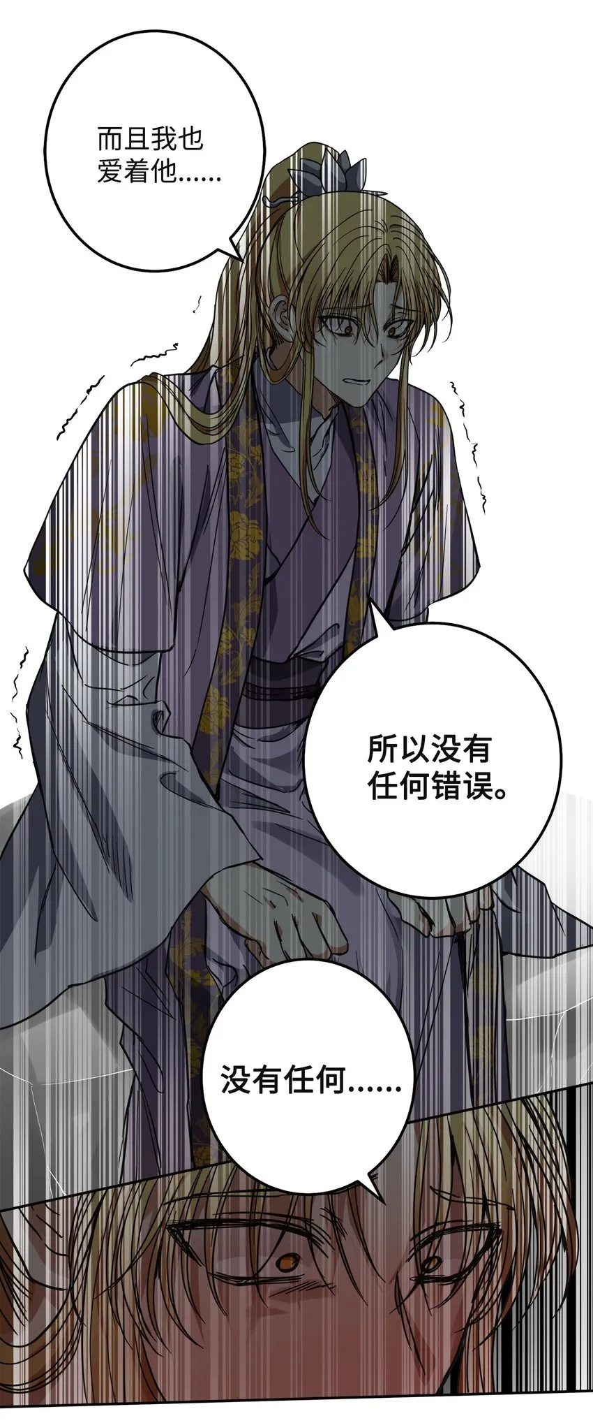 41 做过约定 第26页
